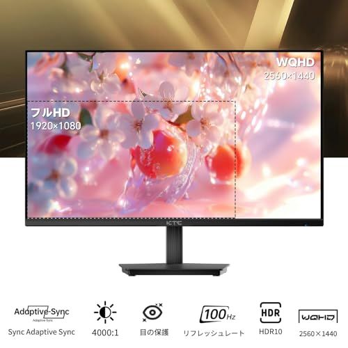 KTC 27インチ モニターWQHD(2560×1440) 144Hz HDR10 Adaptive Sync sRGB129% DCI-P3 109% 300cd/m? HDMI 2.0×2 DP 1.4×1 4000:1コントラスト比 フリッカーフリーJu