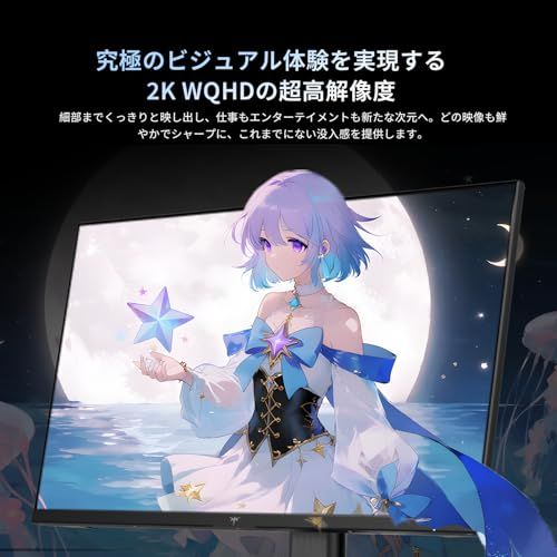 KTC 24インチ ゲーミングモニター WQHD(2560x1440) Fast IPS/185Hz/1ms sRGB127% DCI-P3 99% 400cd/? HDR400 ΔE<3 低ブルーライト フリッカーフリー Adaptive sync HDJu KTC 24インチ ゲーミングモニター WQHD(2560x1440) Fast IPS/185Hz/1ms sRGB127% DCI-P3 99% 400cd/? HDR400 ΔE<3 低ブルーライト フリッカーフリー Adaptive sync HDJu