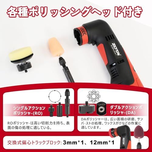ZOTA ミニポリッシャー，30mm/50mmダブルアクション ポリッシャー コードレス 2800~4500rpm 六段階スピード調整 ダブルアクション/シングル切替 12V 2.0Ahバッテリー2個付属 PSE認証 充電式 収納バック付き ヘッドライト復Ju