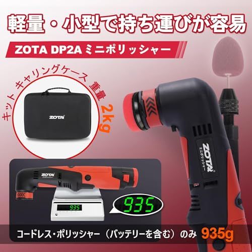 ZOTA ミニポリッシャー，30mm/50mmダブルアクション ポリッシャー コードレス 2800~4500rpm 六段階スピード調整 ダブルアクション/シングル切替 12V 2.0Ahバッテリー2個付属 PSE認証 充電式 収納バック付き ヘッドライト復Ju