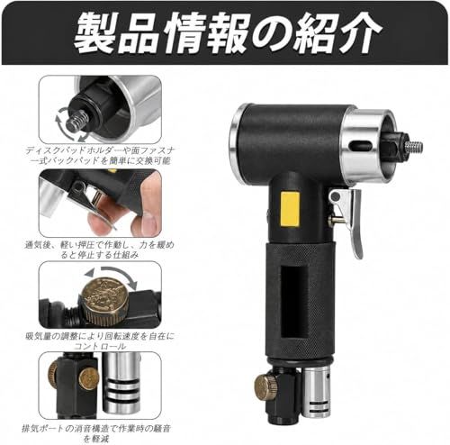 エアーサンダー ミニアングル 1/2/3インチ対応 ダブルアクション ランダムオービタル エアーポリッシャー ミニポリッシャー 3インチ ポリッシャー 車・バイク・木工用 研磨ペーパー30枚 パッド27枚 工具付Ju