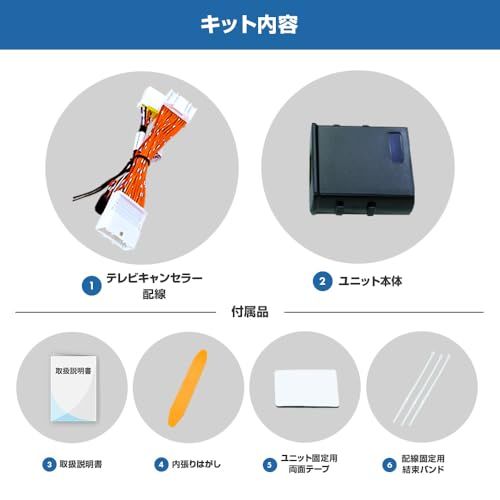 ブルパーツ テレビキャンセラー タント/タントカスタム カスタム含む (R2.11? LA650S / LA660S) 9インチディスプレイオーディオ専用 走行中にテレビが見れるキット パノラマモニター対応 オートタイプでスイッチ操作は不要Ju