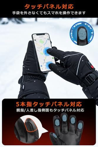 電熱グローブ 電熱手袋 【2026年新登場 16000mAhバッテリー付き】 ヒーター手袋 65℃最高温度 バイク用 高密度保温中綿 DC給電 防寒グローブ メンズ レディース 3段階温度調節 タッチパネル対応 滑り止め付き 裏起毛 (ブラック, L)Ju