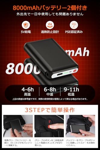 電熱グローブ 電熱手袋 【2026年新登場 16000mAhバッテリー付き】 ヒーター手袋 65℃最高温度 バイク用 高密度保温中綿 DC給電 防寒グローブ メンズ レディース 3段階温度調節 タッチパネル対応 滑り止め付き 裏起毛 (ブラック, L)Ju