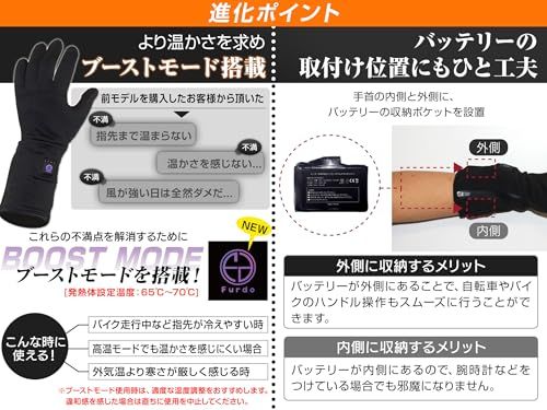 Furdo 電熱 インナー ヒーター グローブ ブーストモード搭載 L 男女兼用 充電式 7.4V バッテリー ハイパワー 薄手 手袋 インナー 長時間 バイク 作業 アウトドア 通勤 通学 冷え 防寒対策 INHG03Ju