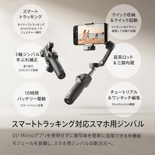 DJI スマホ ジンバル Osmo Mobile 7P ジンバルスタビライザー(iPhone/Android) ネイティブトラッキング 照明 3軸スマホジンバル クイックスタート ワンタップ編集 延長ロッド&三脚内蔵 10時間使用 スマホ充電Ju DJI スマホ ジンバル Osmo Mobile 7P ジンバルスタビライザー(iPhone/Android) ネイティブトラッキング 照明 3軸スマホジンバル クイックスタート ワンタップ編集 延長ロッド&三脚内蔵 10時間使用 スマホ充電Ju