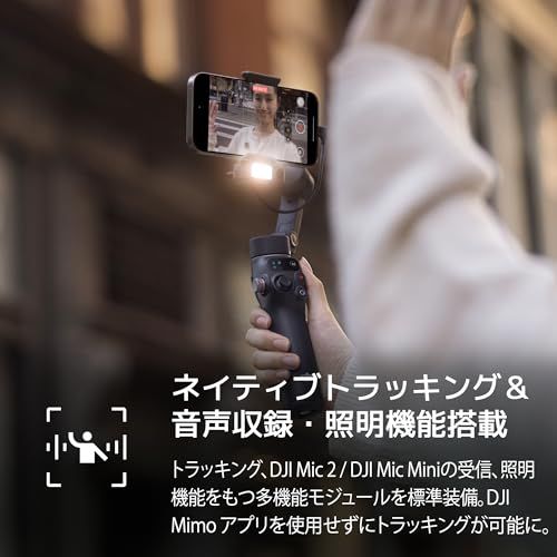 DJI スマホ ジンバル Osmo Mobile 7P ジンバルスタビライザー(iPhone/Android) ネイティブトラッキング 照明 3軸スマホジンバル クイックスタート ワンタップ編集 延長ロッド&三脚内蔵 10時間使用 スマホ充電Ju DJI スマホ ジンバル Osmo Mobile 7P ジンバルスタビライザー(iPhone/Android) ネイティブトラッキング 照明 3軸スマホジンバル クイックスタート ワンタップ編集 延長ロッド&三脚内蔵 10時間使用 スマホ充電Ju