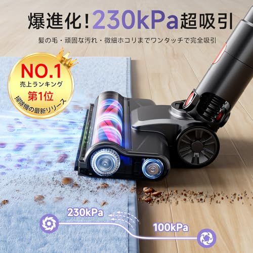 掃除機 コードレス【2027先行モデル 業界最強230KPa吸引】自走式＆自立式・55分連続稼働・低騒音・超広角LEDライト コードレス掃除機 サイクロン式 軽量 HEPA多重濾過 1.2L大容量ダストカップ【日本PSE認証済み】 V字型ブラシ 2WAY Ju