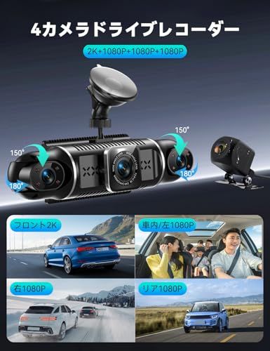 4カメラ ドライブレコーダー 360度 WiFi搭載 ドラレコ前後カメラ 小型 360度全方位保護 2K スーパー暗視 24時間駐車監視 ループ録画 Ｇセンサー緊急録画 赤外線暗視 車載カメラ 64GB SDカード付き M CARKUMIJu