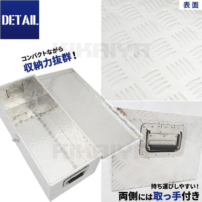 KIKAIYA アルミボックス アルミ工具箱 トラックボックス アルミツールボックス 中 W760xD335xH250mm 軽トラ 荷台 ボックス AT-2Ju