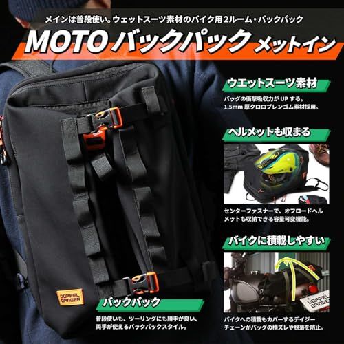 ドッペルギャンガー(DOPPELGANGER) モトバックパック メットイン 【バイク用クロロプレン素材バックパック】 容量28L ヘルメット収納可能 コンプレッションバックル付属 DBT608-BK ブラックJu ドッペルギャンガー(DOPPELGANGER) モトバックパック メットイン 【バイク用クロロプレン素材バックパック】 容量28L ヘルメット収納可能 コンプレッションバックル付属 DBT608-BK ブラックJu
