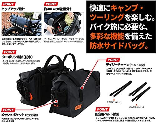 DOPPELGANGER(ドッペルギャンガー) ターポリンサイドバッグ 【キャンプツーリングに必要な防水・大容量】 40L バイク用 ターポリンバッグシリーズ DBT393Ju