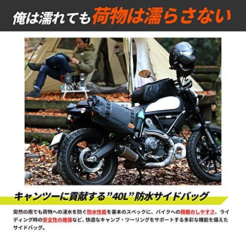 DOPPELGANGER(ドッペルギャンガー) ターポリンサイドバッグ 【キャンプツーリングに必要な防水・大容量】 40L バイク用 ターポリンバッグシリーズ DBT393Ju
