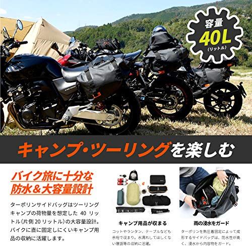 DOPPELGANGER(ドッペルギャンガー) ターポリンサイドバッグ 【キャンプツーリングに必要な防水・大容量】 40L バイク用 ターポリンバッグシリーズ DBT393Ju