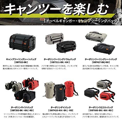 DOPPELGANGER(ドッペルギャンガー) ターポリンサイドバッグ 【キャンプツーリングに必要な防水・大容量】 40L バイク用 ターポリンバッグシリーズ DBT393Ju