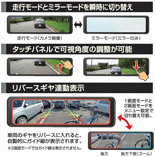 BAL (大橋産業) 後方1カメラ デジタルインナーミラー BALUCE Ｍ バルーチェ エム 録画機能なし 200万画素 かんたん調整 VCCIクラスB適合 HDR搭載 10.88V型 IPS 運転席 後方外部 タッチ 液晶 No.5200Ju