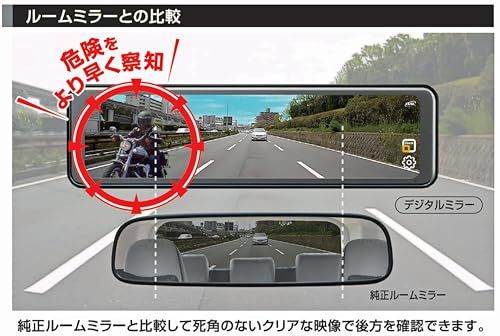 BAL (大橋産業) 後方1カメラ デジタルインナーミラー BALUCE Ｍ バルーチェ エム 録画機能なし 200万画素 かんたん調整 VCCIクラスB適合 HDR搭載 10.88V型 IPS 運転席 後方外部 タッチ 液晶 No.5200Ju