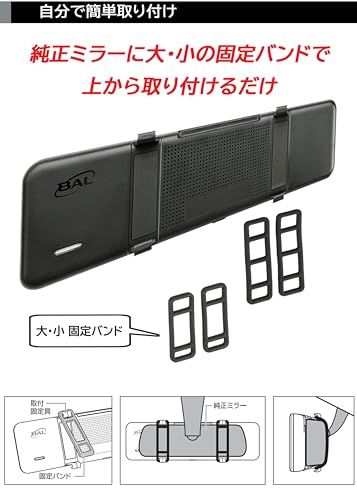 BAL (大橋産業) 後方1カメラ デジタルインナーミラー BALUCE Ｍ バルーチェ エム 録画機能なし 200万画素 かんたん調整 VCCIクラスB適合 HDR搭載 10.88V型 IPS 運転席 後方外部 タッチ 液晶 No.5200Ju