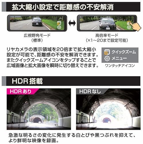 BAL (大橋産業) 後方1カメラ デジタルインナーミラー BALUCE Ｍ バルーチェ エム 録画機能なし 200万画素 かんたん調整 VCCIクラスB適合 HDR搭載 10.88V型 IPS 運転席 後方外部 タッチ 液晶 No.5200Ju
