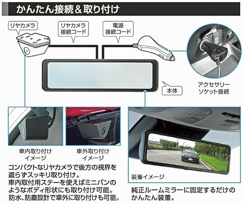 BAL (大橋産業) 後方1カメラ デジタルインナーミラー BALUCE Ｍ バルーチェ エム 録画機能なし 200万画素 かんたん調整 VCCIクラスB適合 HDR搭載 10.88V型 IPS 運転席 後方外部 タッチ 液晶 No.5200Ju