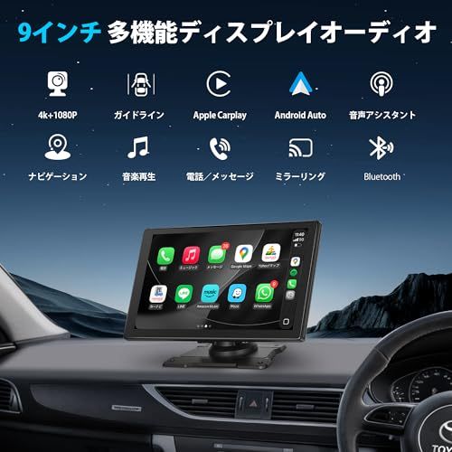 2026最新の1台5役:前後ドラレコ・ワイヤレスCarplay・Android Auto・AirPlay・ディスプレイオーディオ 9インチCarPlay&Android Autoモニター/ディスプレイ カーオーディオ 2分割表示 前後2カメラリアルタイム監Ju 2026最新の1台5役:前後ドラレコ・ワイヤレスCarplay・Android Auto・AirPlay・ディスプレイオーディオ 9インチCarPlay&Android Autoモニター/ディスプレイ カーオーディオ 2分割表示 前後2カメラリアルタイム監Ju