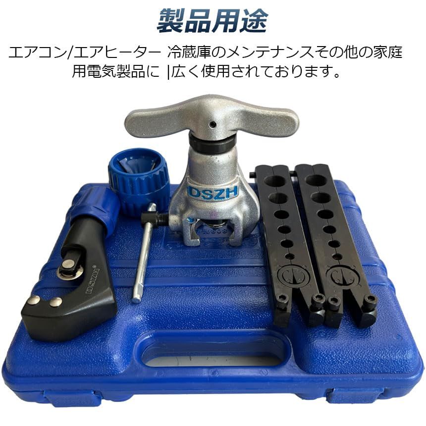 E-FINDS フレアツール フレアリングツールセット フレアリング加工 修繕 パイプ加工 フレアツールキット ラチェット式フレアツール 偏心式 チューブカッター バリ取りナイフ アルミニウム マイルド鋼 パイプ用 (1)Ju E-FINDS フレアツール フレアリングツールセット フレアリング加工 修繕 パイプ加工 フレアツールキット ラチェット式フレアツール 偏心式 チューブカッター バリ取りナイフ アルミニウム マイルド鋼 パイプ用 (1)Ju