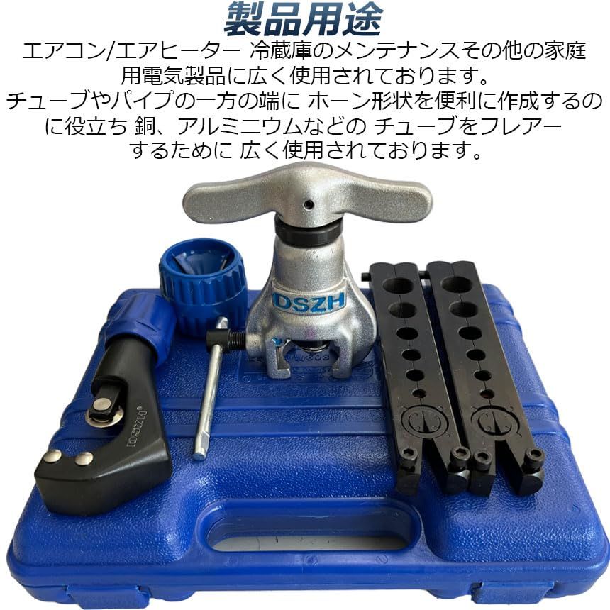 E-FINDS フレアツール フレアリングツールセット フレアリング加工 修繕 パイプ加工 フレアツールキット ラチェット式フレアツール 偏心式 チューブカッター バリ取りナイフ アルミニウム マイルド鋼 パイプ用 (1)Ju E-FINDS フレアツール フレアリングツールセット フレアリング加工 修繕 パイプ加工 フレアツールキット ラチェット式フレアツール 偏心式 チューブカッター バリ取りナイフ アルミニウム マイルド鋼 パイプ用 (1)Ju
