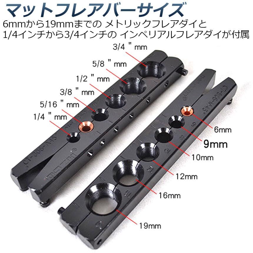 E-FINDS フレアツール フレアリングツールセット フレアリング加工 修繕 パイプ加工 フレアツールキット ラチェット式フレアツール 偏心式 チューブカッター バリ取りナイフ アルミニウム マイルド鋼 パイプ用 (1)Ju E-FINDS フレアツール フレアリングツールセット フレアリング加工 修繕 パイプ加工 フレアツールキット ラチェット式フレアツール 偏心式 チューブカッター バリ取りナイフ アルミニウム マイルド鋼 パイプ用 (1)Ju