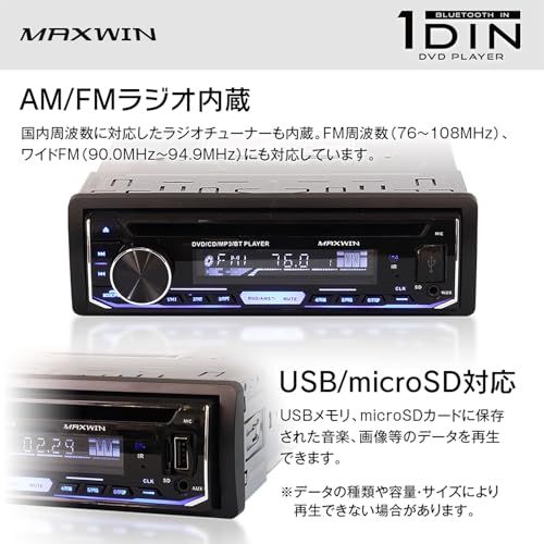 MAXWIN DVDプレーヤー 車載 1DIN オーディオ デッキ HDMI出力 Bluetooth ワイヤレス再生 音楽 DVD CD ラジオ AM ワイドFM USB microSD 12V対応 DVD309Ju