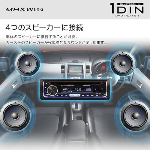 MAXWIN DVDプレーヤー 車載 1DIN オーディオ デッキ HDMI出力 Bluetooth ワイヤレス再生 音楽 DVD CD ラジオ AM ワイドFM USB microSD 12V対応 DVD309Ju