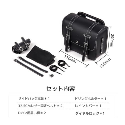 HI-LINE バイク サイドバッグ サドルバッグ 15L 大容量 ドリンクホルダー付属 金具防錆 小物収納 ダイヤル式鍵 防水カバー レブル ハンターカブ クロスカブなど適合 日本語説明書付きJu