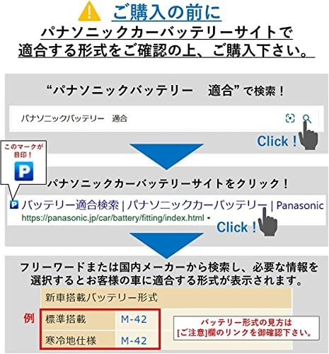 Panasonic パナソニック バッテリー SBシリーズ 40B19LJu
