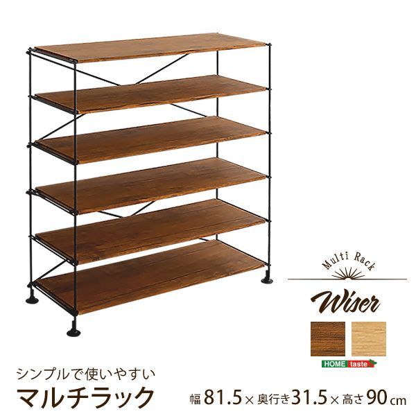 マルチラック 幅80cm 収納 ヴィンテージ コンパクト オープンラック