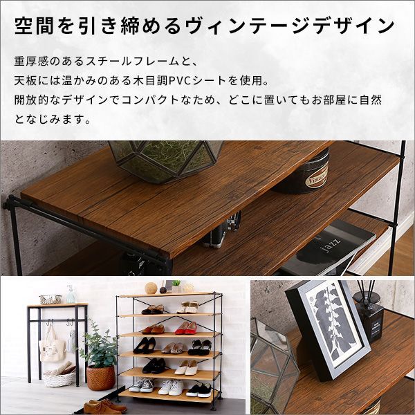 マルチラック 幅80cm 収納 ヴィンテージ コンパクト オープンラック