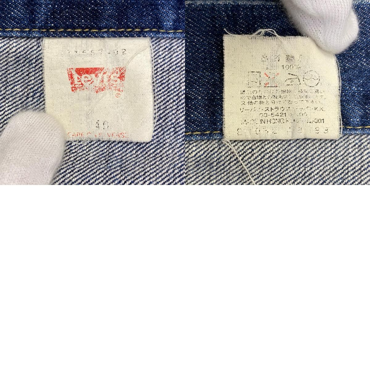 加古川店】 中古 Levi's | リーバイス デニム 557 インディゴ サイズ