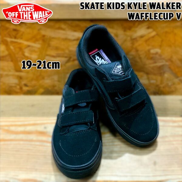 バンズ キッズ VANS SKATE KIDS KYLE WALKER WAFFLECUP V BLACKOUT ヴァンズ スケート キッズ カイルウォーカー ワッフルカップ VN000Y6J1OJ