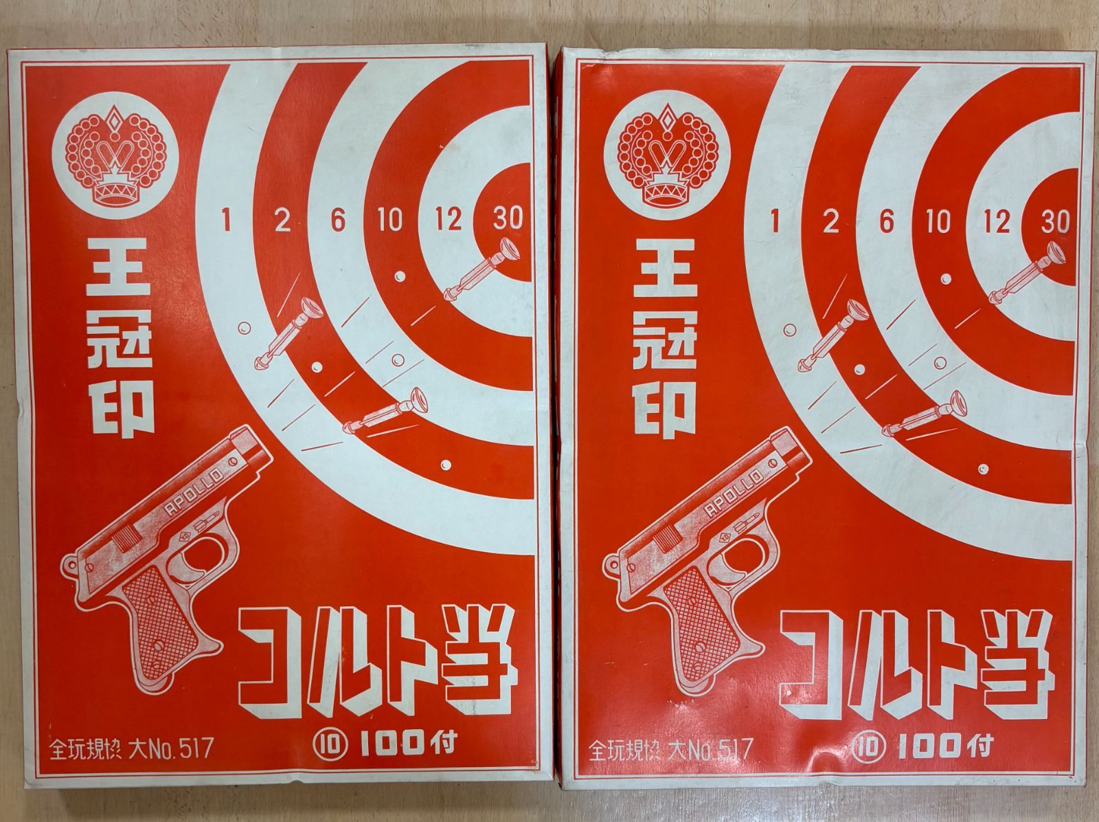 【T47】 コルト当 ピストル こま フィギア くじ付き くじ引き景品 駄菓子屋 昭和レトロ 駄玩具