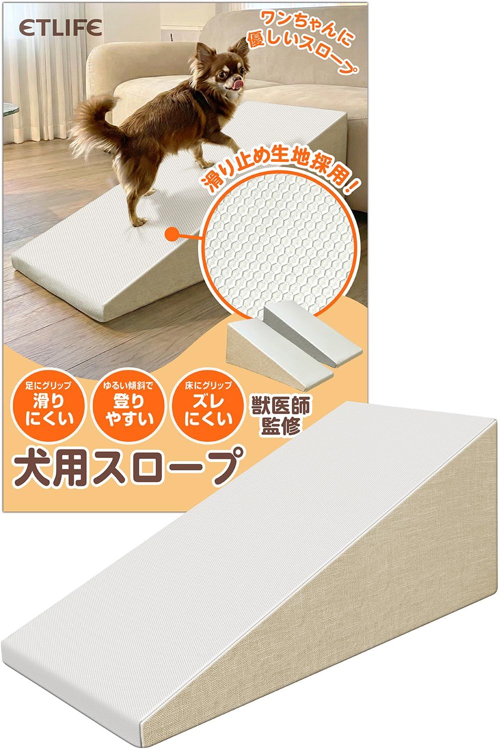【新品】ETLIFE 犬 スロープ 室内 滑り止め ゆるやか 傾斜18.7°【獣医師監修 踏み面がグリップ生地で滑らない！】高さ30cm 奥行き80cm 横幅40cm ワイド ロング 設計 シリコン製ドット底生地 ウレタンクッション30D 小 82fb90a5