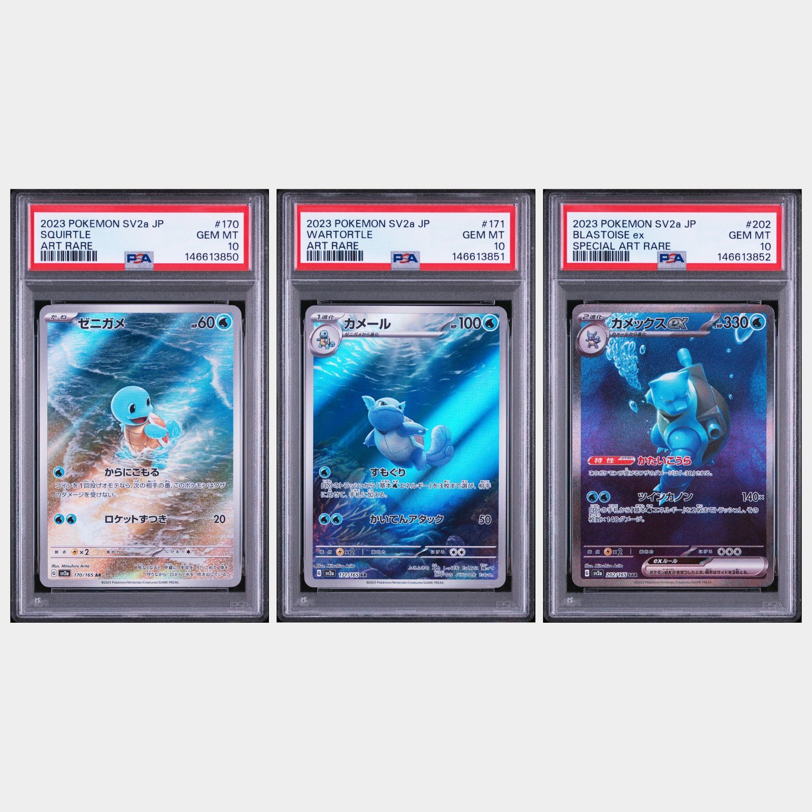 PSA10 連番】ゼニガメ AR カメール AR カメックスex SAR 強化拡張