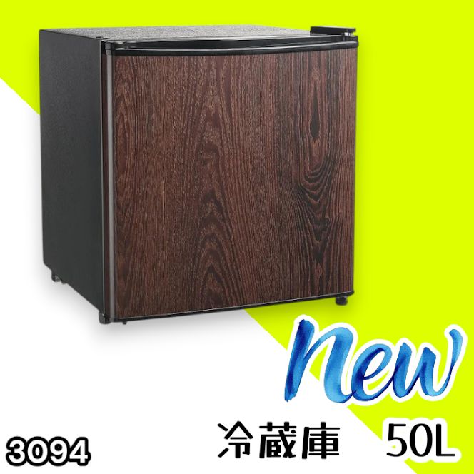 #3094 冷蔵庫 木目 50L 小型 一人暮らし 両開き対応 静音 1ドア ミニ冷蔵庫 左右開き 省エネ セカンド冷蔵庫 ※一部地域離島別途配送料有