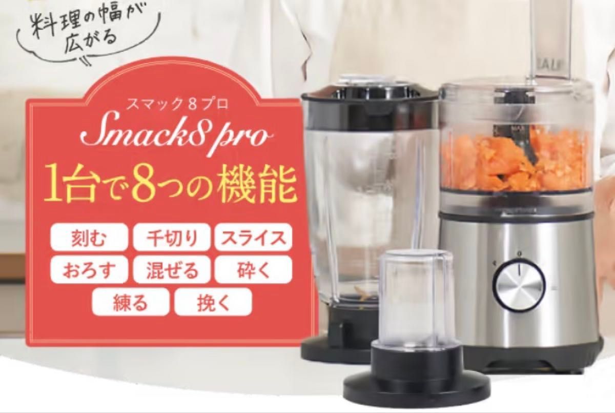 NC3909 新品 未使用 スマックエイトプロ Smack8pro FP-SMP-01 フード