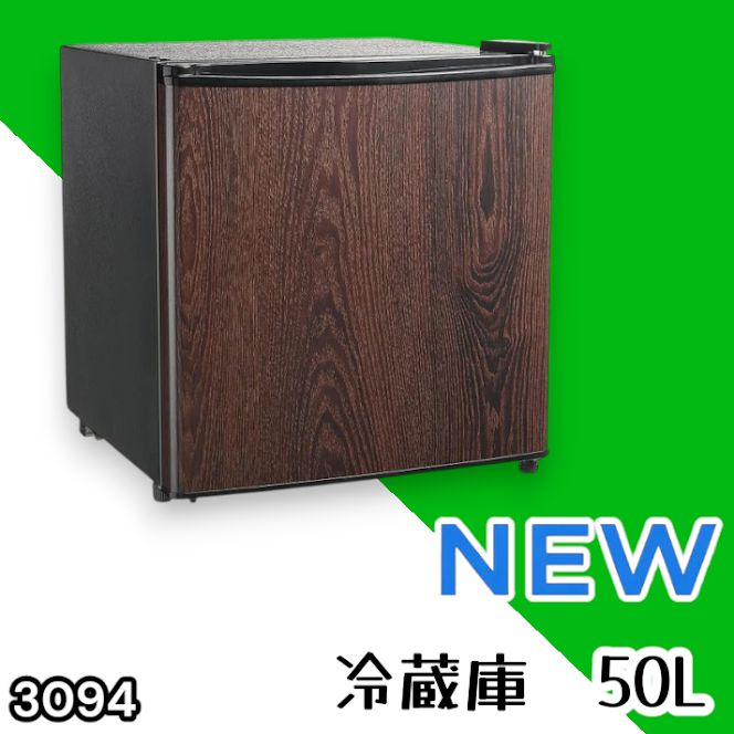 #3094 冷蔵庫 木目 50L 小型 一人暮らし 両開き対応 静音 1ドア ミニ冷蔵庫 左右開き 省エネ セカンド冷蔵庫 ※一部地域離島別途配送料有