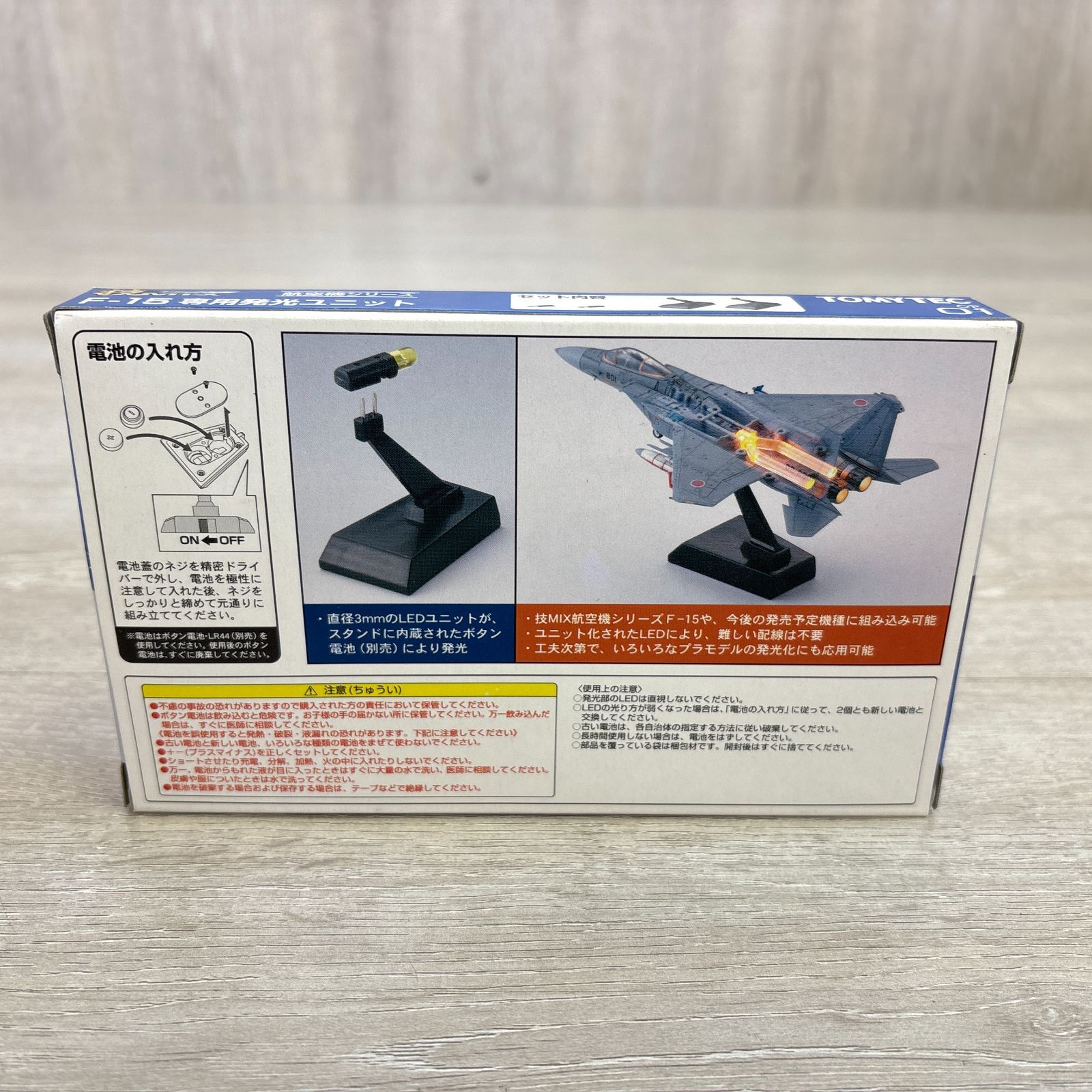 TOMYTEC F-15SE 1/144 + 発光ユニット TOMYTEC トミーテック 技MIXシリーズ 1/144スケール F-15専用発光