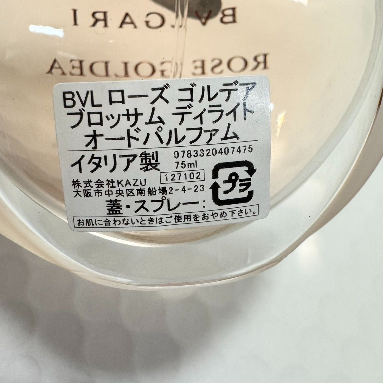 残量ほぼ満量】BVLGARI ROSE GOLDEA BLOSSOM DELIGHT ブルガリ ローズ 