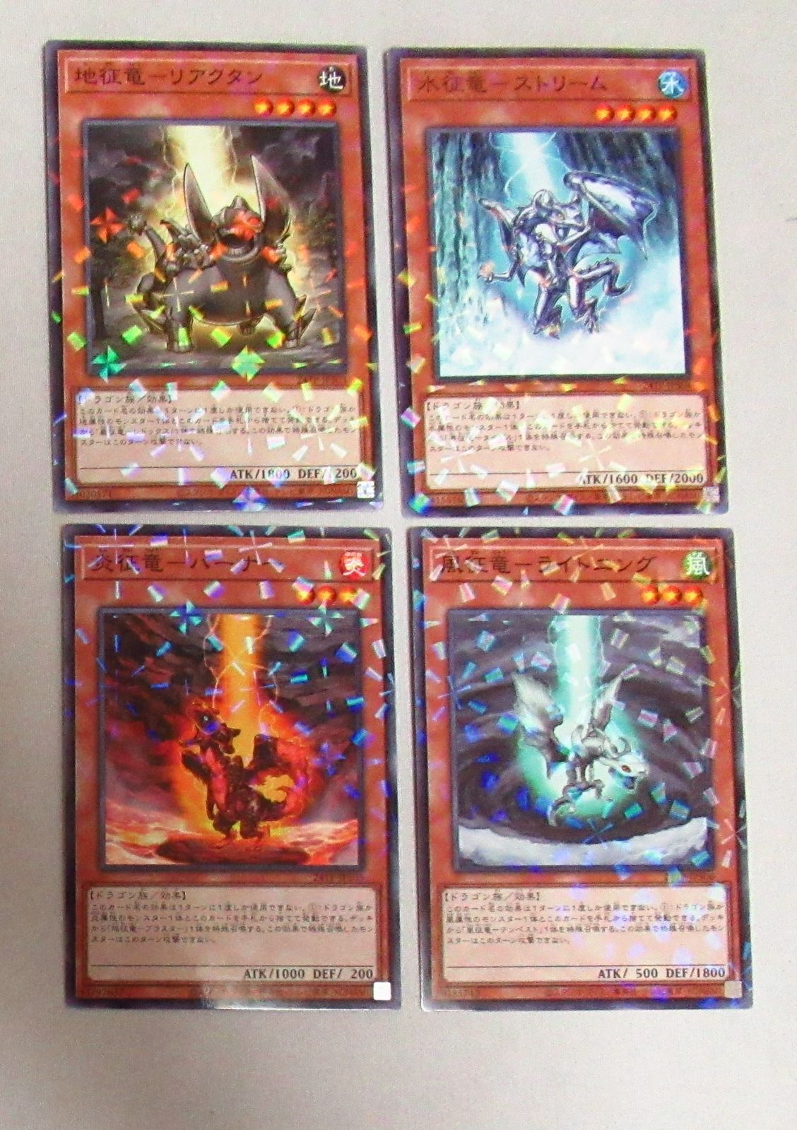 遊戯王 子征竜 パラレル 24TP 4枚セット - メルカリ