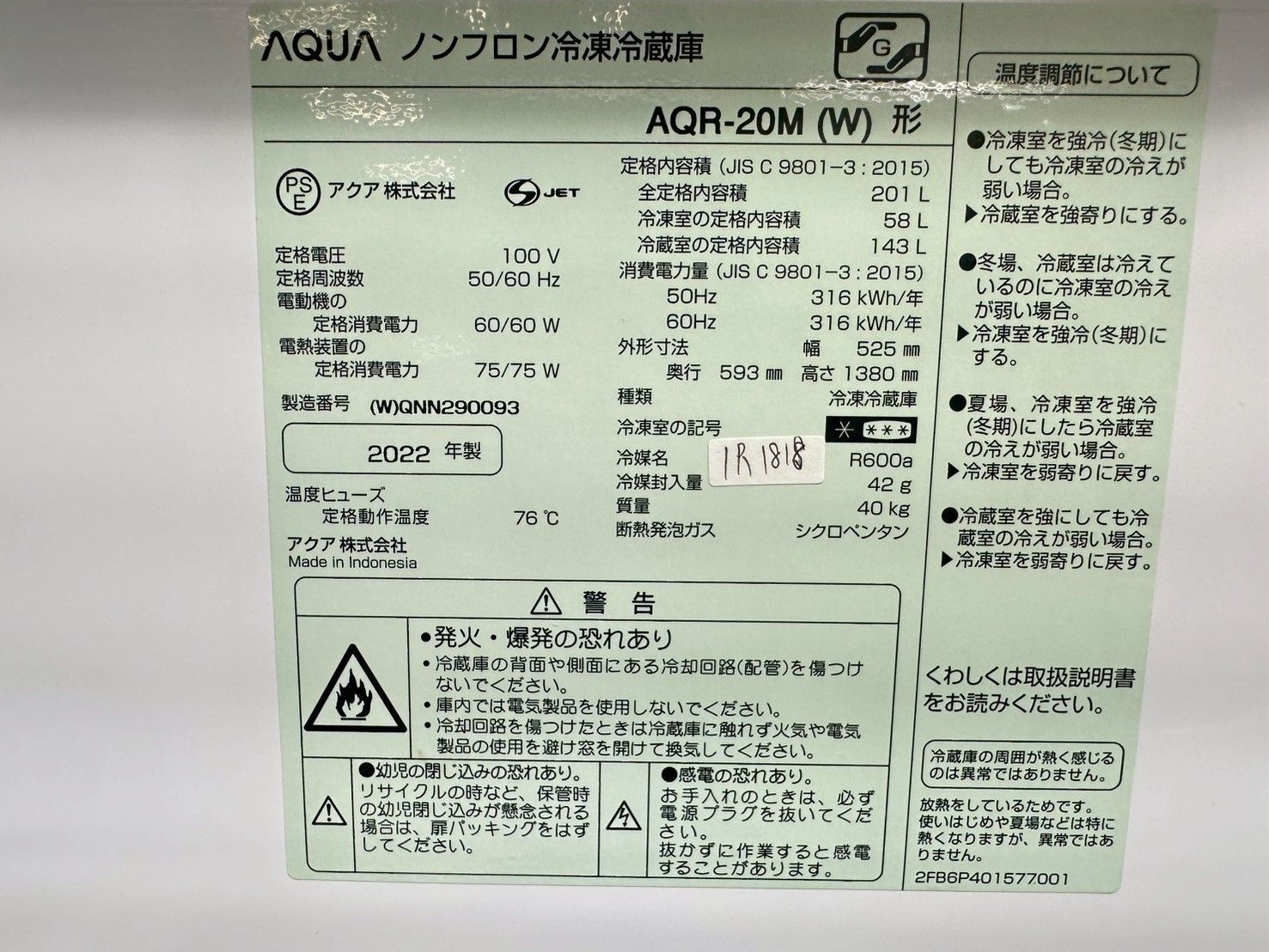 大阪・尼崎配送設置無料☆3か月保障付き☆冷蔵庫☆アクア☆2ドア☆2022 