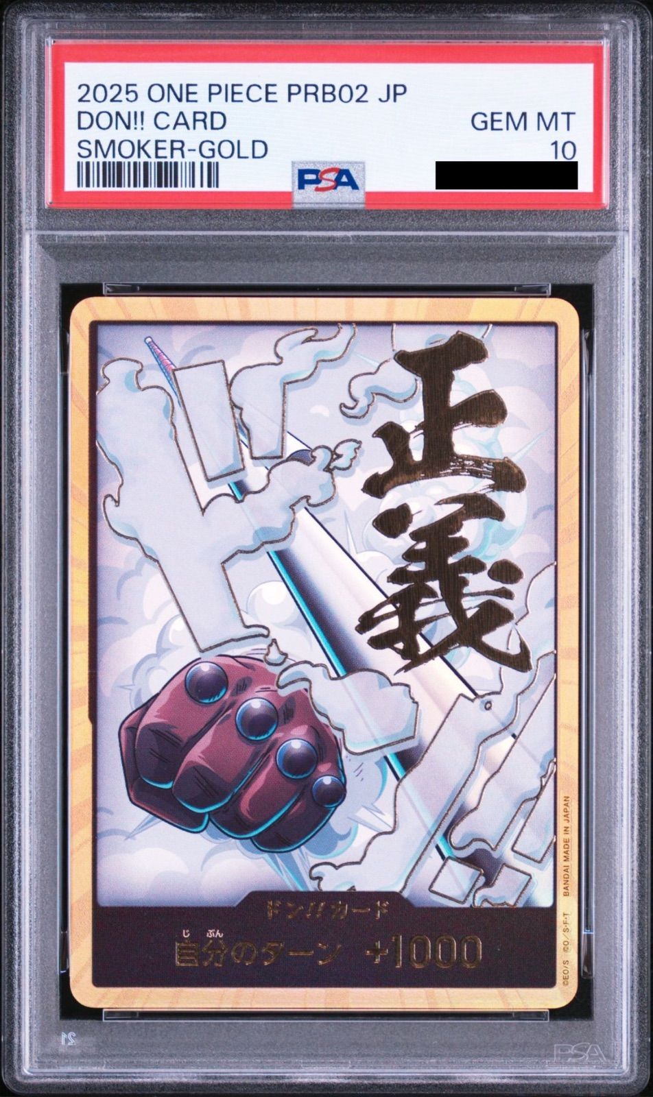 PSA10】ワンピースカードゲーム ドン!!カード : スモーカー スーパー