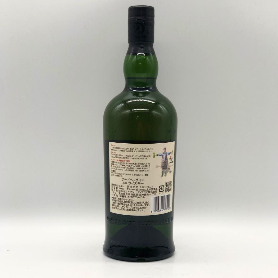 アードベッグ 8年 コミッティ限定 ディスカッション 700ml - メルカリ