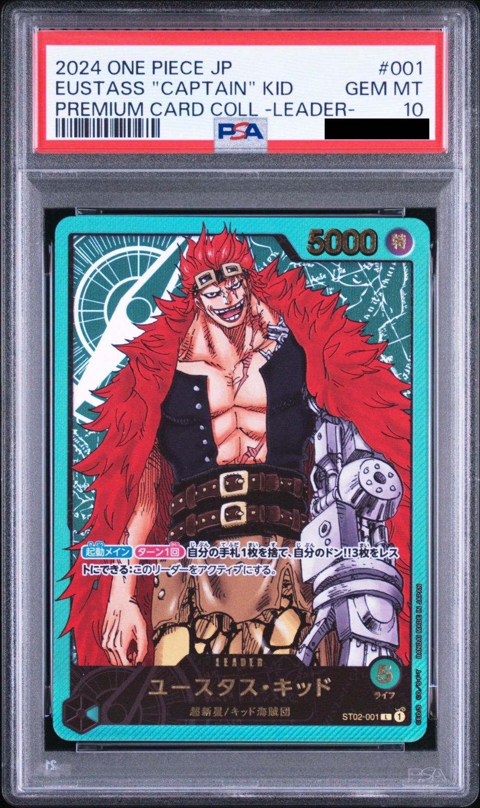 PSA10】ワンピースカードゲーム ユースタス・キッド L [ST02-001