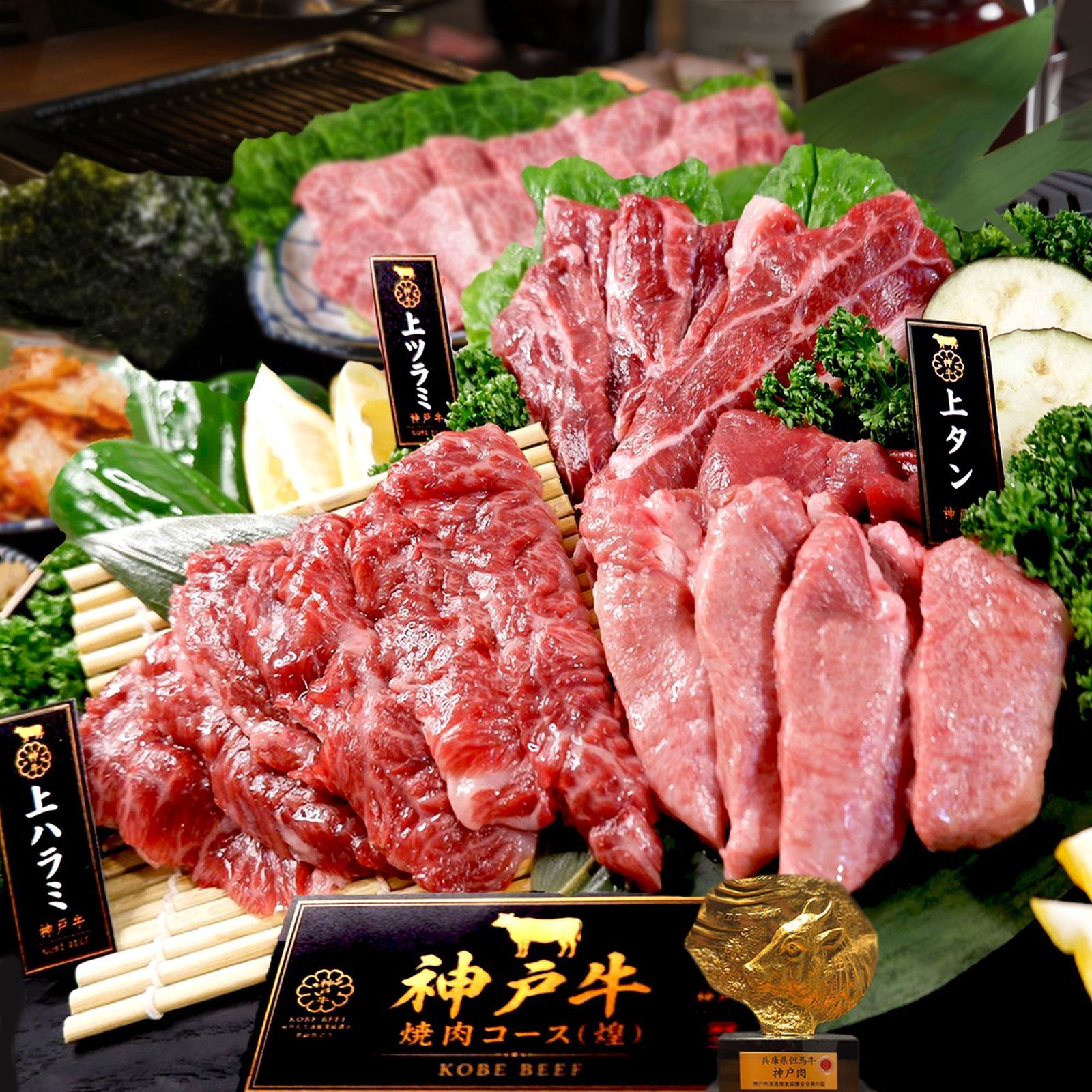 神戸牛 焼肉セット 300g 上タン 上ハラミ 上ツラミ 各100g 焼肉 食べ比べセット 約2〜3人前 黒毛和牛 高級肉 肉ギフト 贈答用 お中元 御歳暮 父の日 BBQ 冷凍 岩塩プレート付き